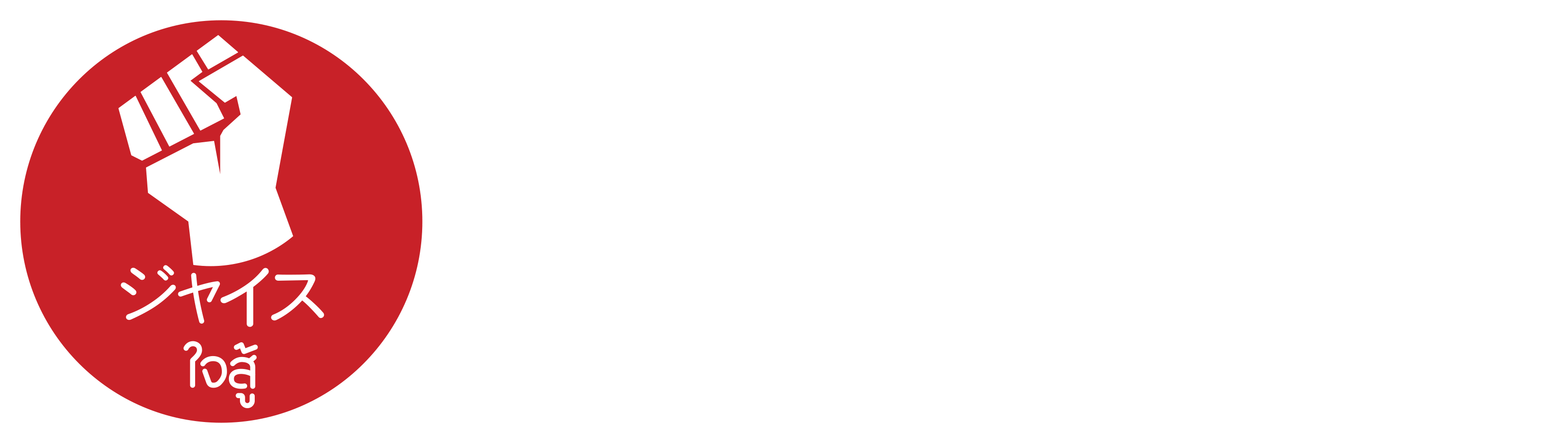 เฟอร์ดีครบ จบที่ยศใจสู้ | ใจสู้เฟอร์นิเจอร์ – Jaisu Furniture (ジャイス・ใจสู้)