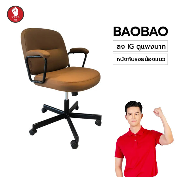 baobao