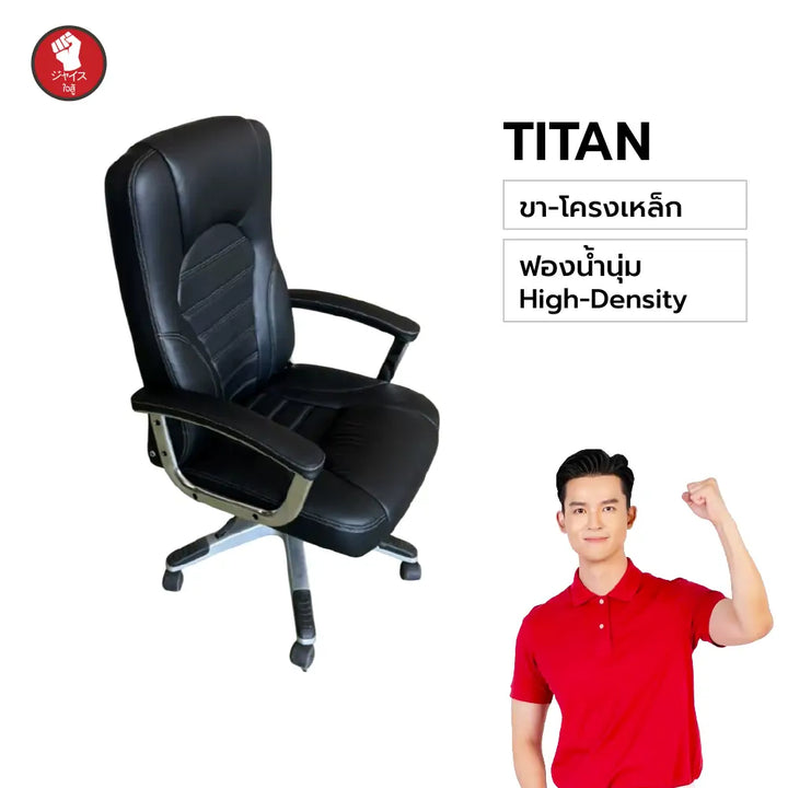 titan