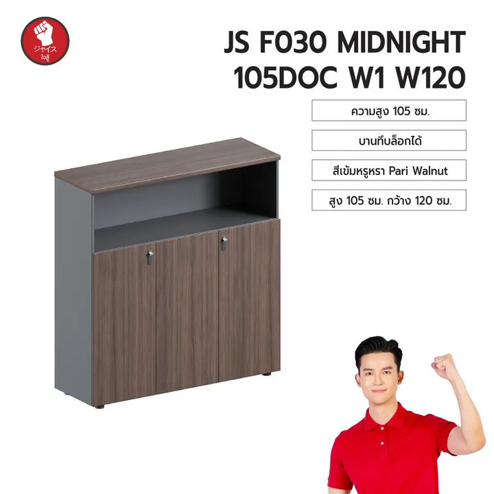 ตู้เอกสารสูง-105
