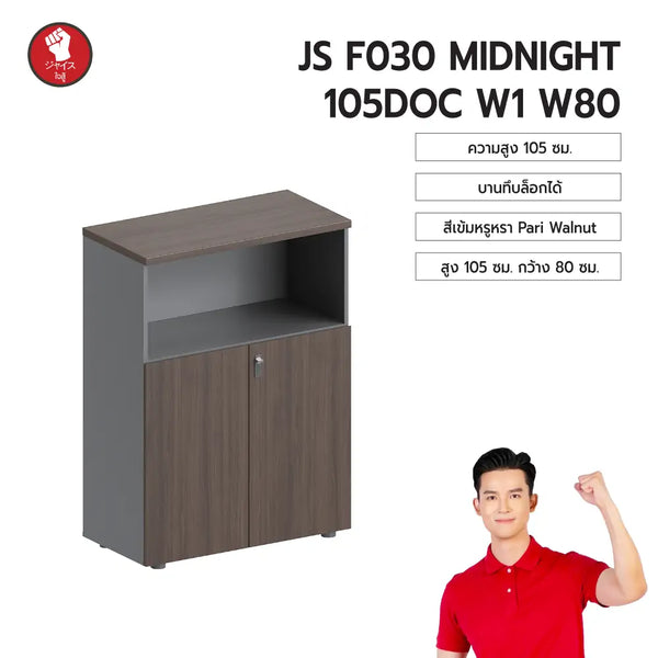 ตู้เอกสารสูง-105