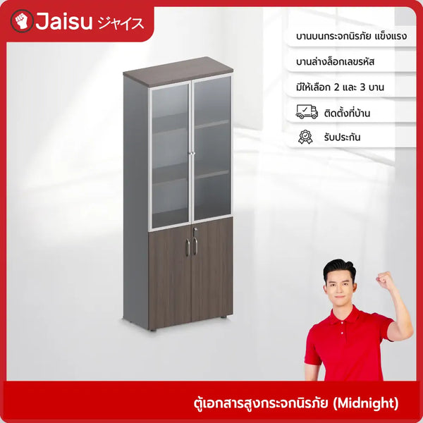 ตู้เอกสารสูงกระจกนิรภัย Midnight (Midnight Series – 深宵)