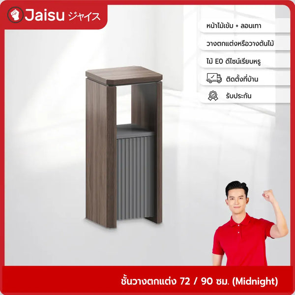 ชั้นวางตกแต่ง-72-90