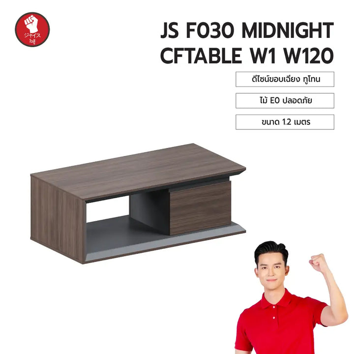 โต๊ะกลาง-w120-โต๊ะข้าง-w60