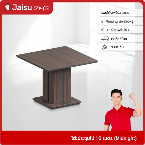 โต๊ะประชุมไม้-1-0
