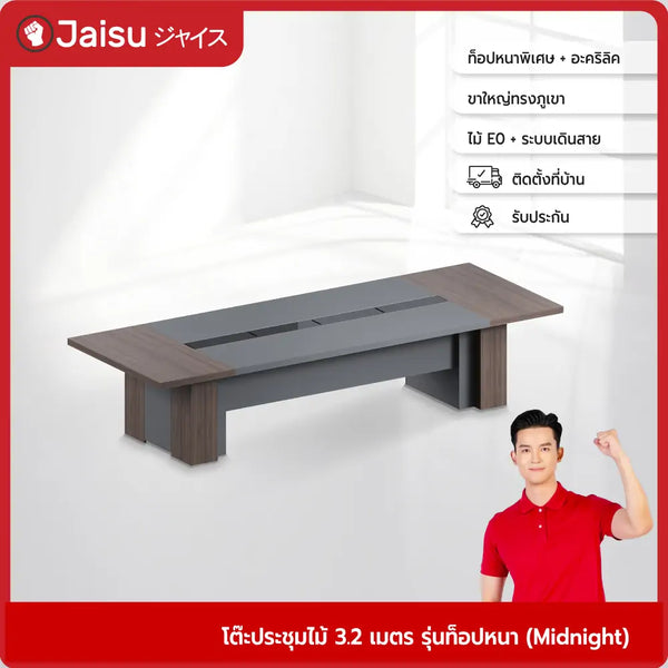 โต๊ะประชุมไม้-3-2