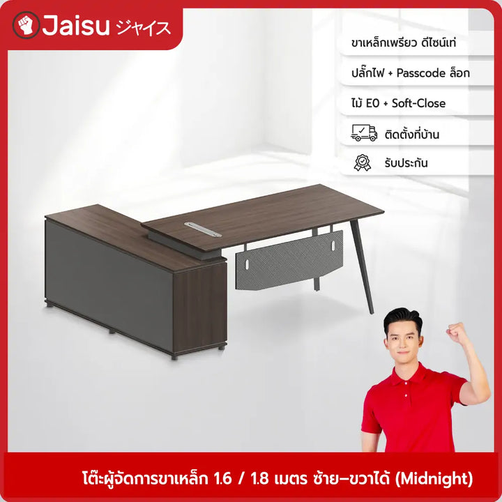 โต๊ะผู้จัดการขาเหล็ก-1-6-1-8