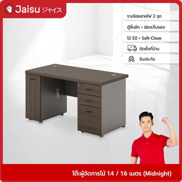 โต๊ะผู้จัดการไม้-1-4-1-6