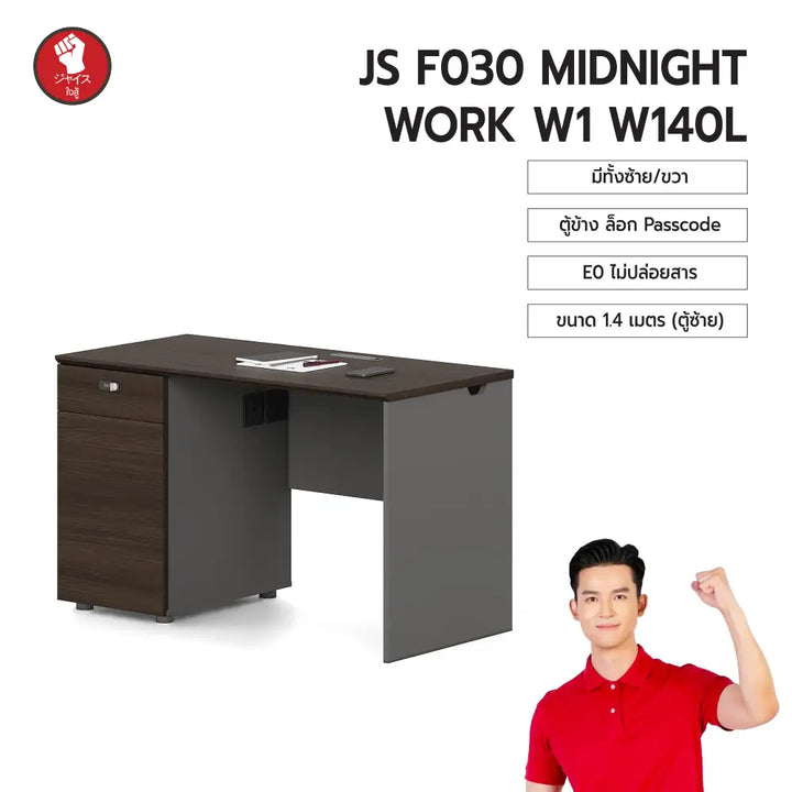 โต๊ะทำงานเดี่ยว-1-2-1-4