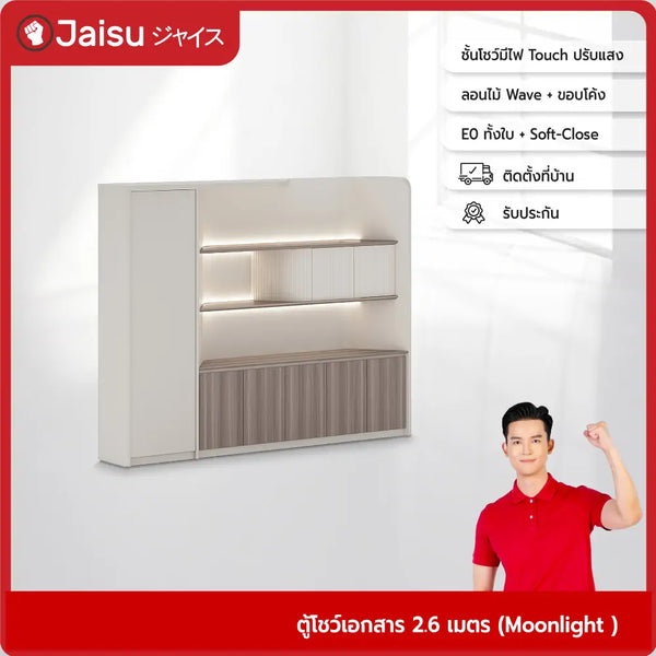 ตู้โชว์เอกสาร-2-6-เมตร