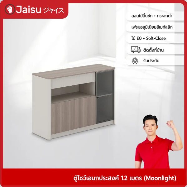 ตู้โชว์เอนกประสงค์-1-2-เมตร