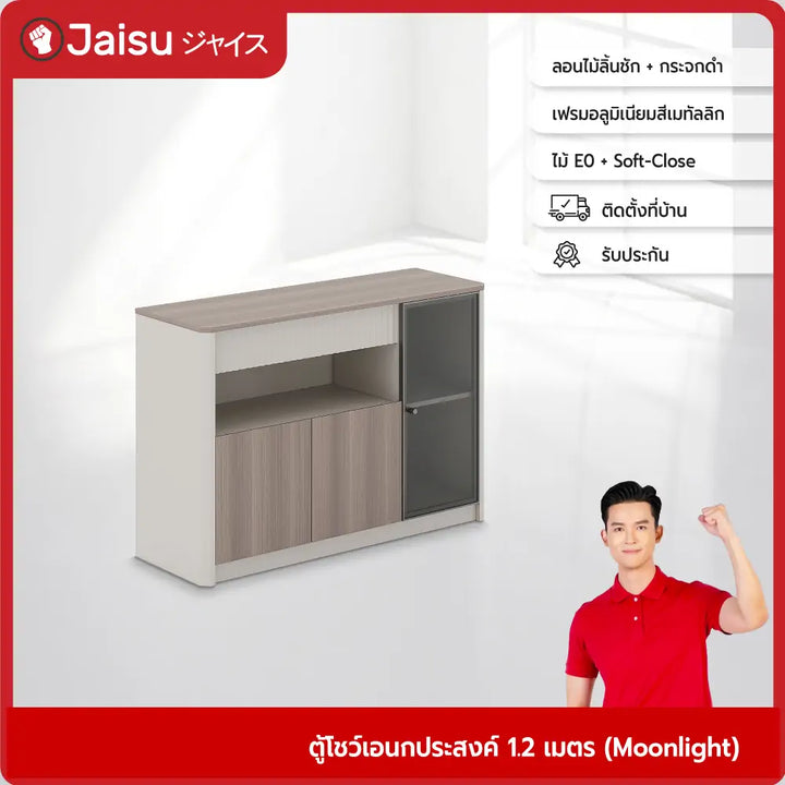 ตู้โชว์เอนกประสงค์-1-2-เมตร