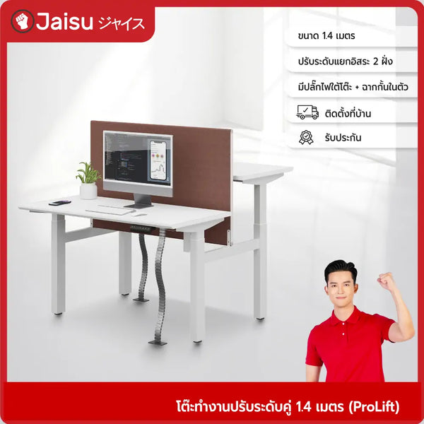 โต๊ะทำงานปรับระดับคู่-1-4