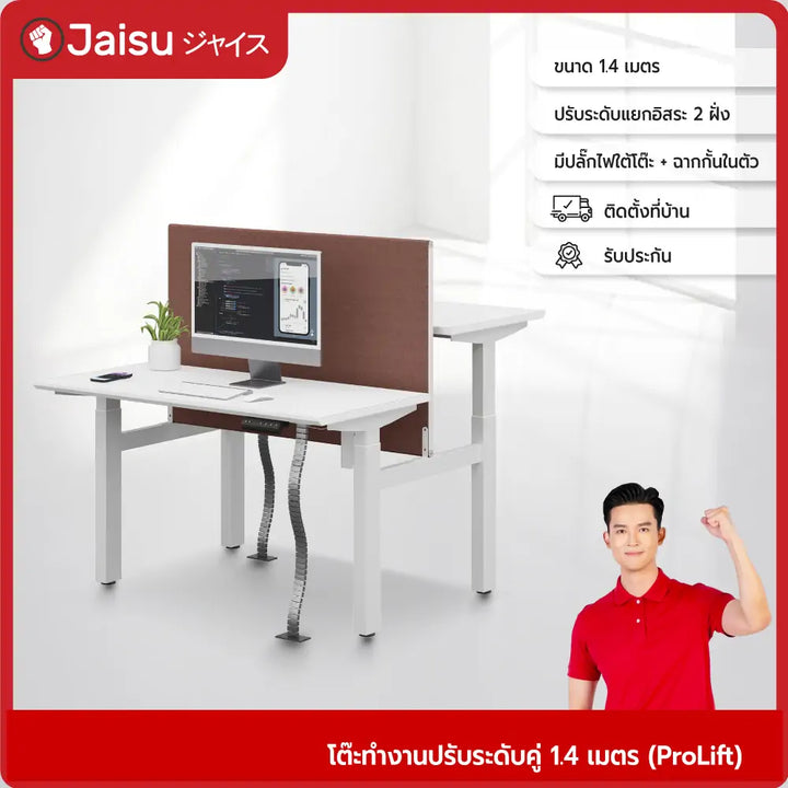 โต๊ะทำงานปรับระดับคู่-1-4
