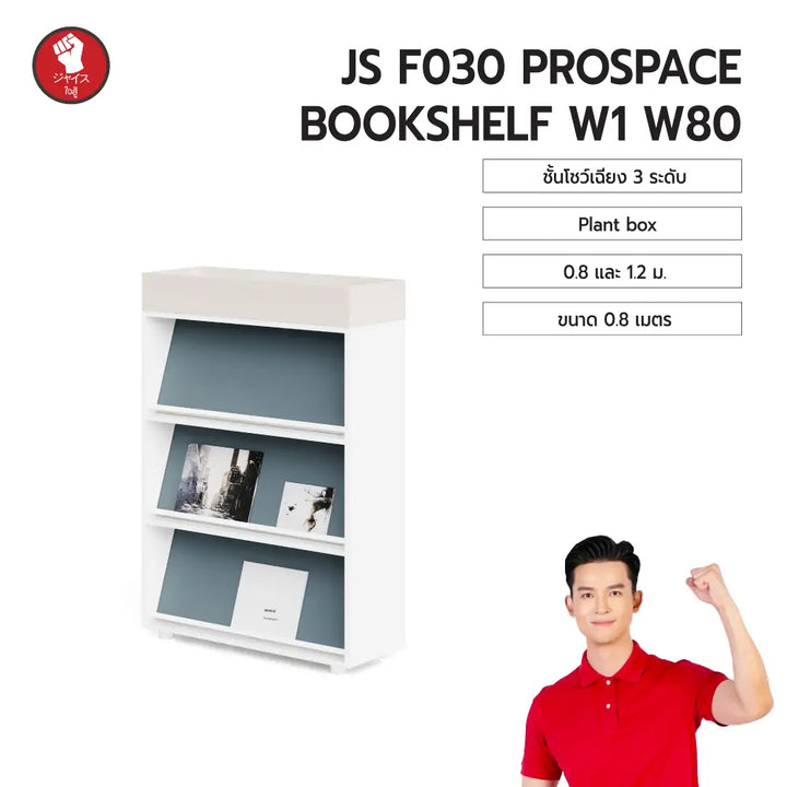 ชั้นโชว์หนังสือพร้อมกระถางต้นไม้-0-8-1-2