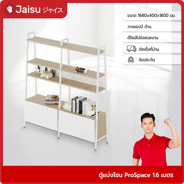 prospace-1-6