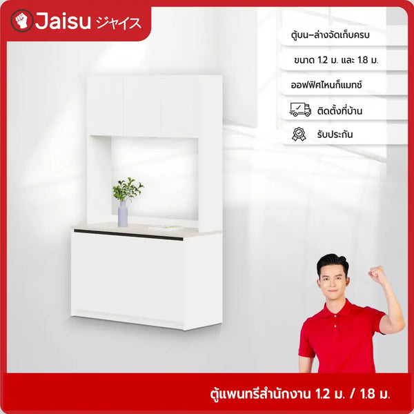 ตู้แพนทรีสำนักงาน-1-2-1-8