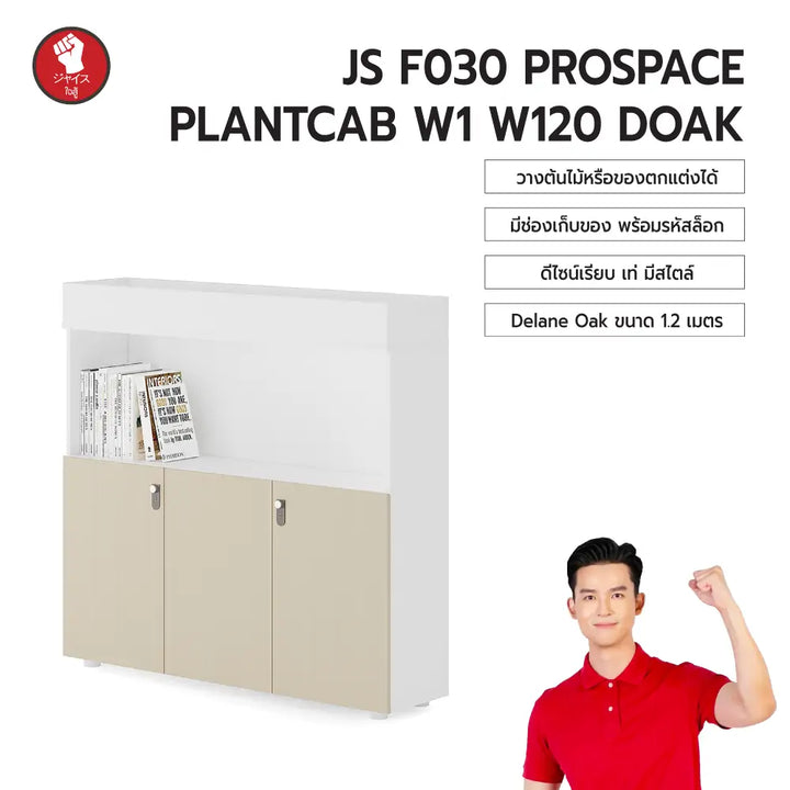 prospace-80-cm