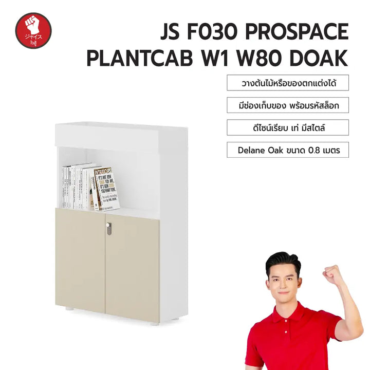 prospace-80-cm