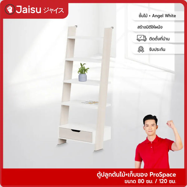 prospace-65-cm