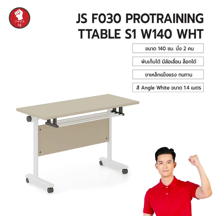 โต๊ะฝึกอบรมพับเก็บได้-protraining