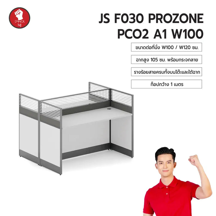 โต๊ะทำงานกลุ่ม-prozone