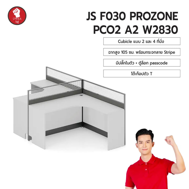 โต๊ะทำงาน-cubicle-แบบกลุ่ม