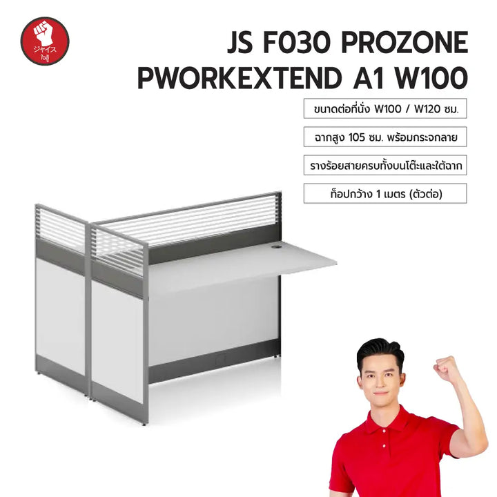 โต๊ะทำงานกลุ่ม-prozone