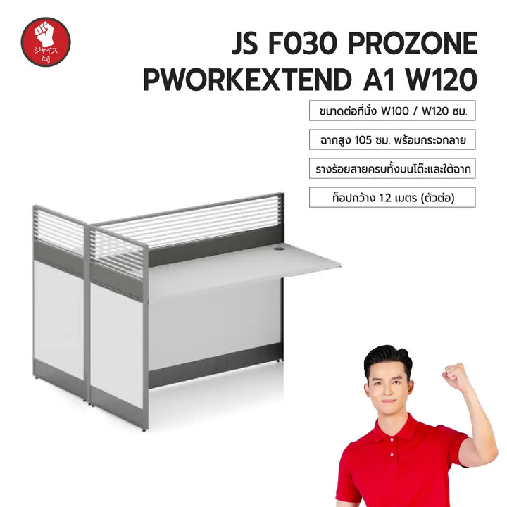 โต๊ะทำงานกลุ่ม-prozone