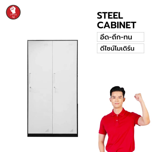 ตู้เหล็กสวย-ถึก! (Sunrise–暁光) รุ่นล็อกเกอร์ 2 ช่อง