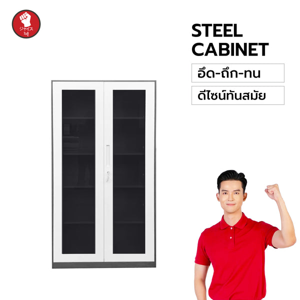 ตู้เหล็กสวย-ถึก! (Sunrise–暁光) รุ่น 2 บานกระจก