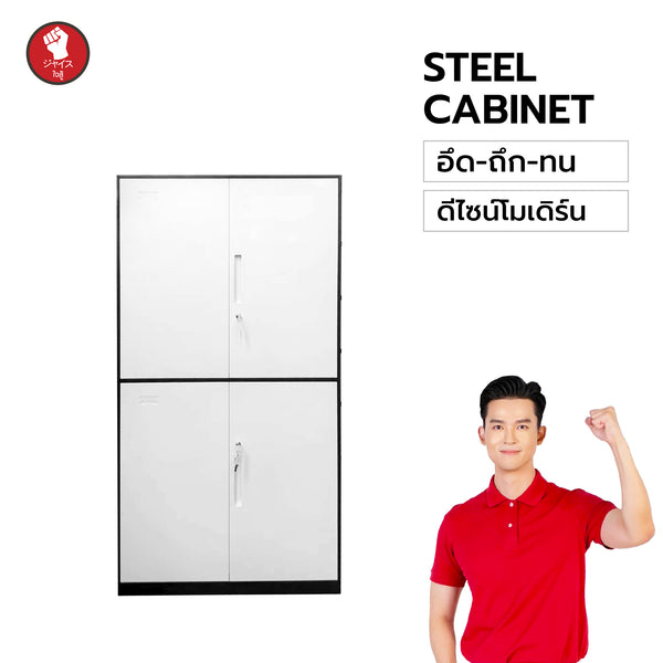 ตู้เหล็กสวย-ถึก! (Sunrise–暁光) รุ่นเอกสาร 2 ช่องบนล่าง