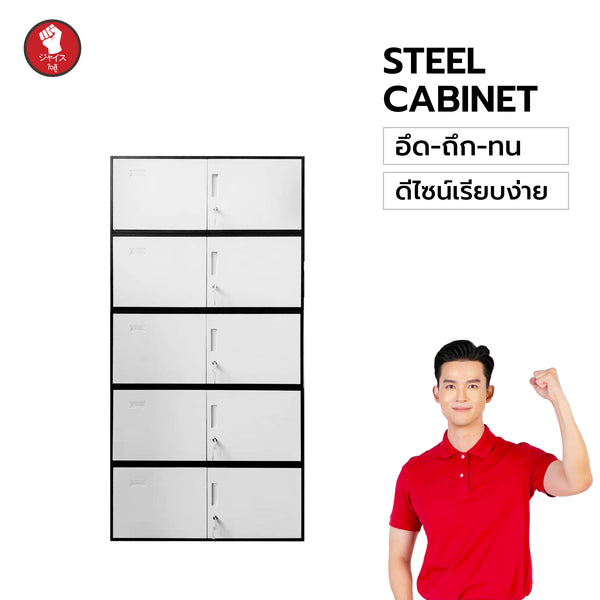 ตู้เหล็กสวย-ถึก! (Sunrise–暁光) รุ่นล็อกเกอร์ 5 ช่อง