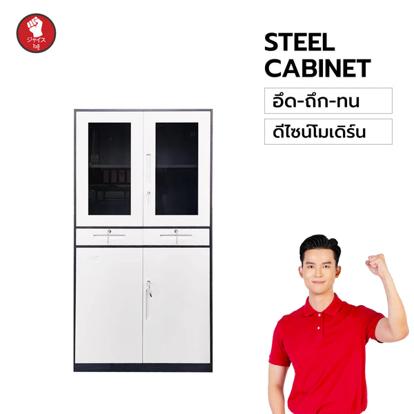 ตู้เหล็กสวย-ถึก! (Sunrise–暁光) รุ่น 2 บานกระจกบน ล่างทึบ 2 ตอน