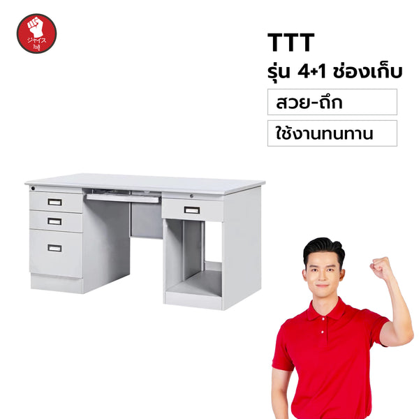 โต๊ะทำงานเหล็กทำ-ทน-ทาน (Sunrise–暁光) รุ่น 4+1 ช่องเก็บ