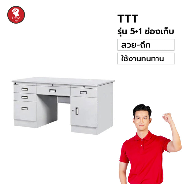 โต๊ะทำงานเหล็กทำ-ทน-ทาน (Sunrise–暁光) รุ่น 5+1 ช่องเก็บ