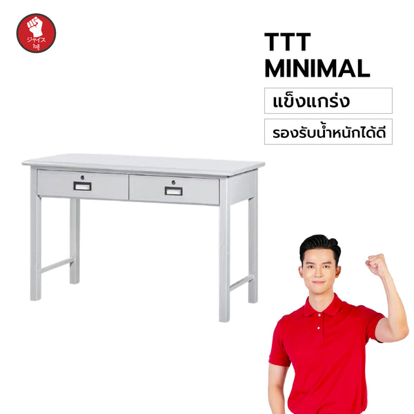 โต๊ะทำงานเหล็กทำ-ทน-ทาน (Sunrise–暁光) รุ่นมินิมอล