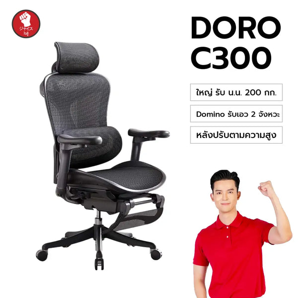 SIHOO Doro C300LP