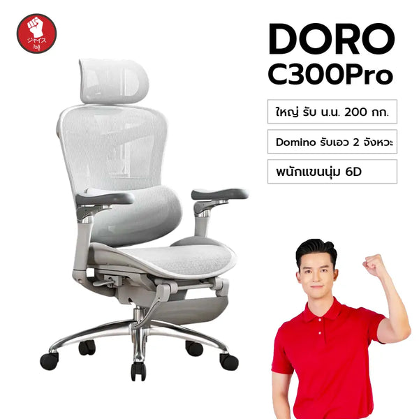 SIHOO Doro C300Pro-FT
