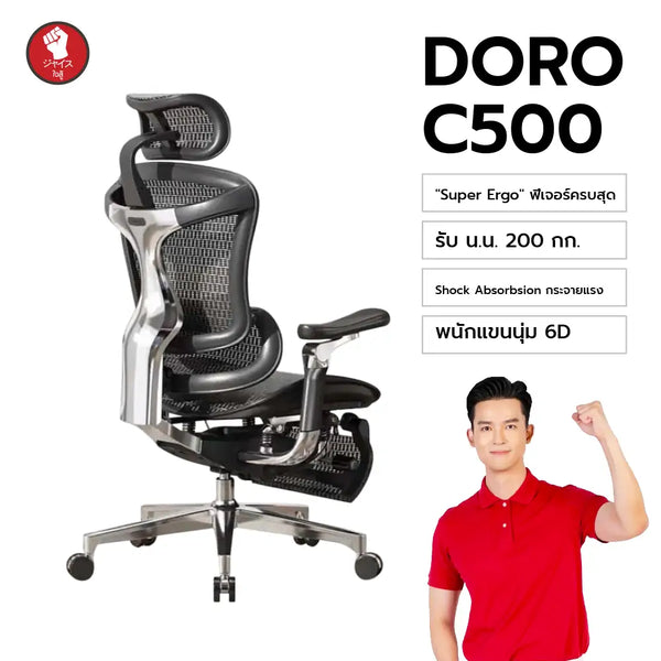 SIHOO Doro C500