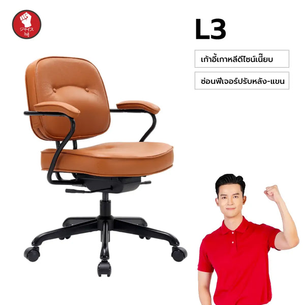 SIHOO L3 Bun Chair