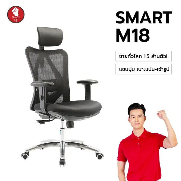 SIHOO Smart M18