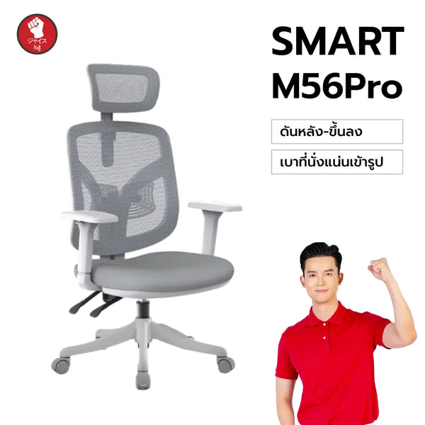 SIHOO Smart M56