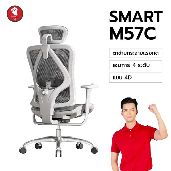 SIHOO Smart M57C