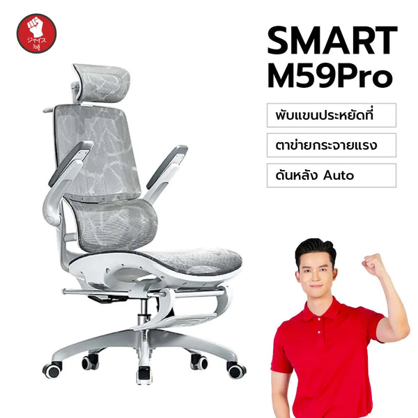 SIHOO Smart M59Pro