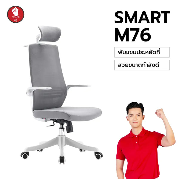 SIHOO Smart M76