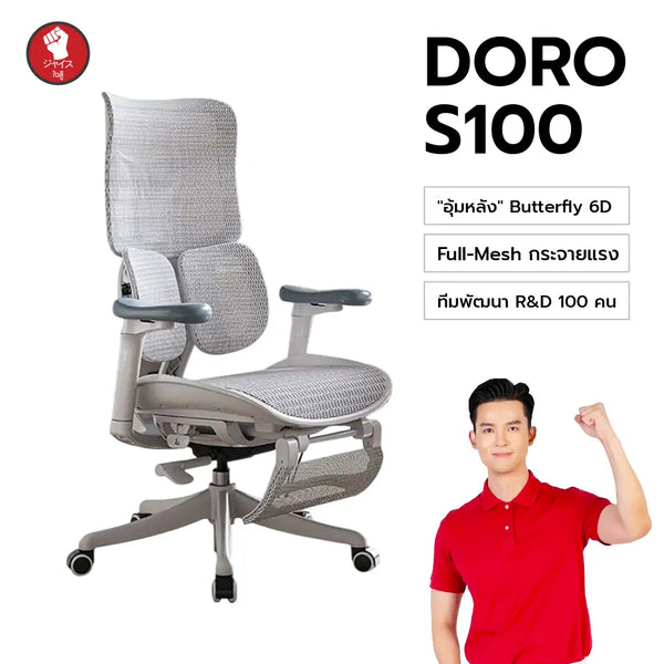 SIHOO Doro S100