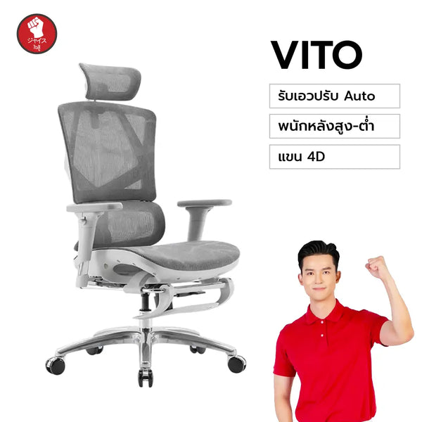 SIHOO Vito M90