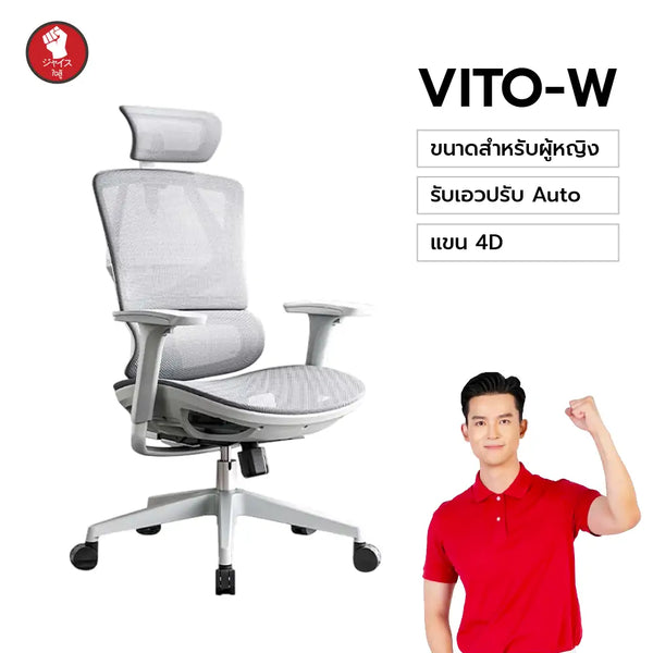 SIHOO Vito-W