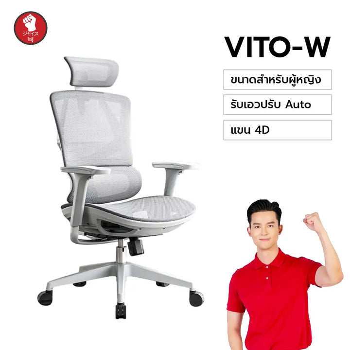 SIHOO Vito-W